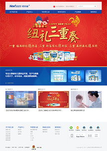 海淘科技 食品餐飲網(wǎng)站建設(shè)案例解析